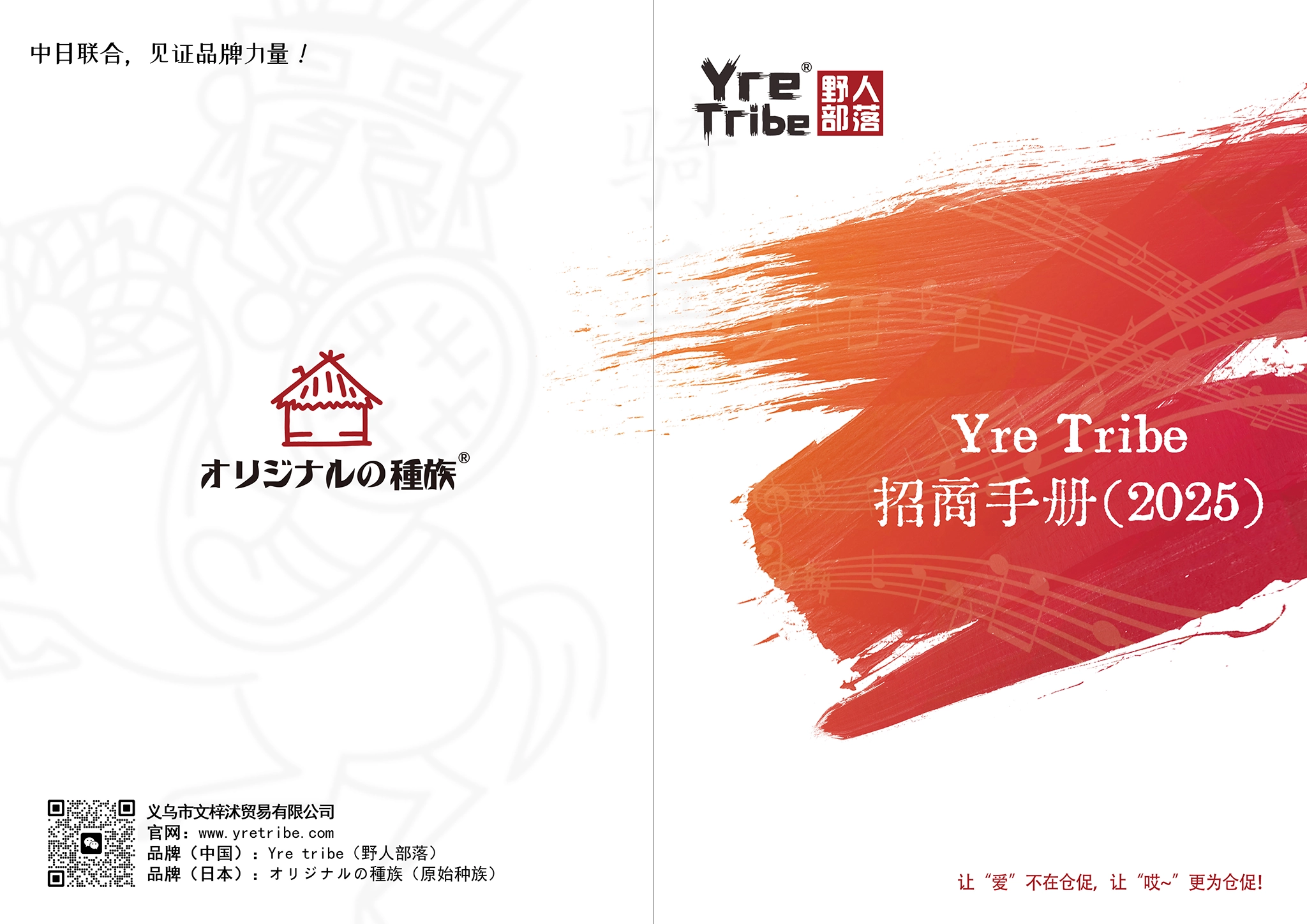 招商手册封面