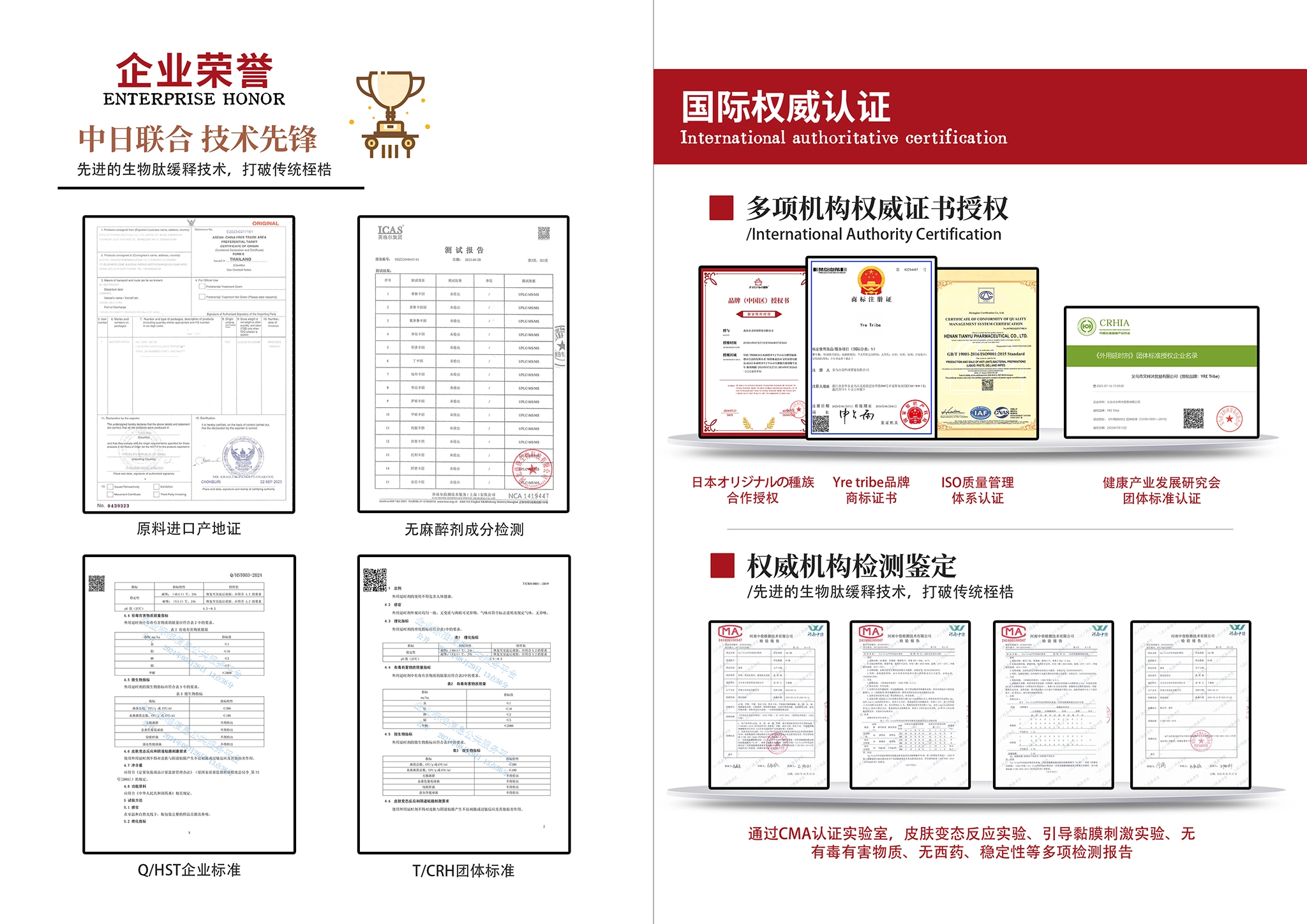 品牌荣誉